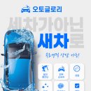 오토글로리 이미지