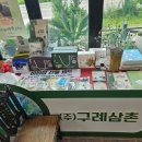 달콤삼촌