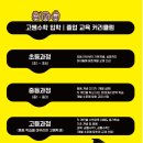 고쌤수학