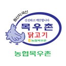 목우촌닭고기 이미지