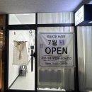 자유시간미용실 | 다산미용실 RAEZE HAIR 클리닉 받은 후기, 머릿결 상했을때 추천