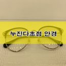 다비치안경 인천만수점