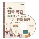 예스수학교습소 - 성북구 아리랑로 21 | 예스수학교습소