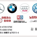 동원모터스 이미지