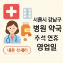 남부종합약국 이미지