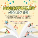 늘봄이음터작은도서관 이미지