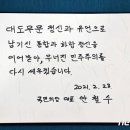 [안궁금] 어느 방명록 이미지