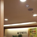 다스름한의원 이미지