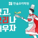 한솔요리커피바리스타제과제빵학원 네이버블로그