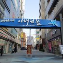 이태원길 이미지