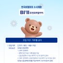 주식회사 비엠아이