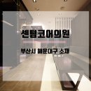 센텀남대로50 네이버블로그