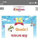 입센코리아 노동조합 | 잡코리아X키자니아 키즈아니야 이벤트 당첨, 체험 후기 / AI 어른이 프로필