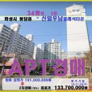 봉담신일아파트 이미지