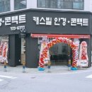 캐스빌세탁 네이버블로그