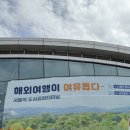 WR(인천광역시 서구)-[검바위로]-하-1 | 서울역 도심공항터미널 체크인 항공사 출국 심사 공항철도 직통이용 방법 총정리
