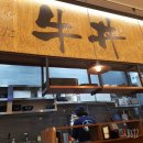 동경에서먹었던규동 이미지