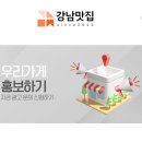 수정슈퍼 | 블로그체험단 신청 후기 슈퍼멤버스 블랙등급되다