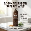 닥터라파알 독일 맥주효모 탈모샴푸 5천 개 넘는 후기가 증명하는 머리카락 사수 아이템