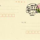 학익동우체국 이미지