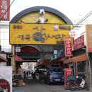 성백영 민속떡 | 부천 역곡상상시장 떡집, 성백영 민속떡집 명품점포 굿~