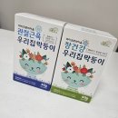 막둥이 | 강아지영양제 추천 마이크로바이옴 우리집 막둥이 영영제 생생 후기