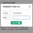 e보건소 미혼 가임력 검사비 신청방법