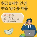 동네 안경 이미지