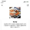 수제새우연어초밥 이미지