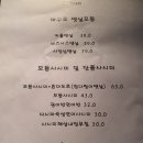 대교참치 | 부산/ 광안대교 뷰 맛집 "도쿄뱃살" 광안리 이자카야 참치, 사시미 맛집