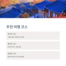 해랑열차 가격과 후기, 예약 방법 총정리
