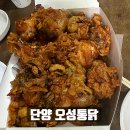 오성통닭;오성닭집