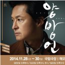 <자체>기획공연<타악. 제주와 만나다> | 양방언, 아티스트로 만나다!! <양방언 Evolution 2014> 양방언 단독 콘서트!!