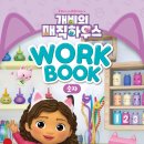 매직하우스 이미지