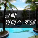 위더스인터내셔널 이미지