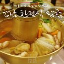 서울한정식 이미지