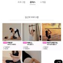양천구청 지하출입구 옆 | 임산부요가 직접 가봤더니, 집에서 하던 스트레칭이랑 완전 달랐어요
