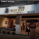 치킨퐁237 파주적성점 이미지