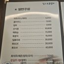 깊고푸른참치 - 강서구 마곡중앙6로 65 | 발산역 참치 맛집 깊고푸른참치 후기