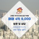 햇살공인중개사사무소 이미지