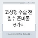 유캔비성형외과의원 이미지