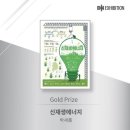 주식회사 행성디지털 | [DKfestival 2020 온라인 서포터즈] #6 디자인코리아페스티벌 2020 DKexhibition 주제관 관람 후기