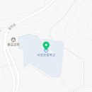 송지서정초교 이미지