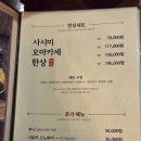 빽다방범계 | 범계 맛집 술집 숙성회 오마카세 남해물고기 솔직후기