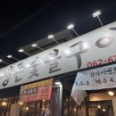 생돈우리 | [광주 주월동] 생돈숯불구이, 재방문 N회차 뼈삼겹 맛집