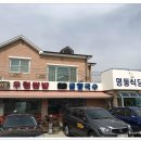 명동식당 이미지