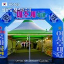 홍성식품 | 겨울 홍성 여행 가볼만한곳 남당항 새조개 축제 기간 가격