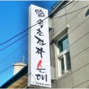 시장먹거리