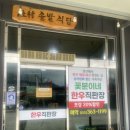 가촌솔밭식당 이미지