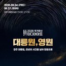 경주를 그리다 경북신문